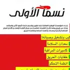 عقود كاميرات وسلامة