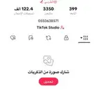 حساب تيك 3300 متابع وفل تفاعل