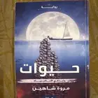 بيع الكتب الواحد ب5ريال