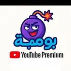 اشتراك بريميوم الأصلي   أرخص سعر   ضمان 5)