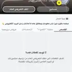 سناب شات 113 الف متابع يدعم ارباح الاضواء الكريستال