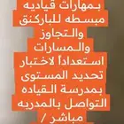 مدربة قياده جده الطايف مكة