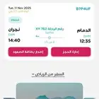 تذكرة طيران