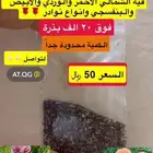 بذور ديدحان نوادر