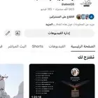 قناة يوتيوب مشتركين حقيقييين 100  عدد 56 الف مشترك