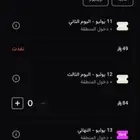تذاكر باور powr يوم الاحد