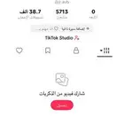 حسابات تيك توك للبيع