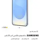سامسونق s25 بلس