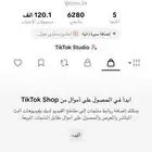 حساب تيك اوك بسعر رمزي وتفاعل قوي