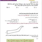 ملزمة تخصص فيزياء شامله جميع المعايير متوفره pdf