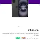 ايفون 16 جديد