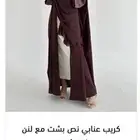 عبايه سرداب نظيفه