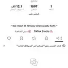 حساب تيك توك