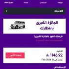 اشتري رصيد سوا