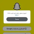فك باند سناب مضمون