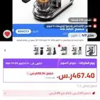 مكينة اسبريسو هيبرو