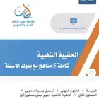 كتب اربع مستويات - ادارة عامة - دبلوم مهني