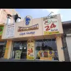 سكاكا مقابل التخصصي
