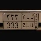 لوحة مميزة للبيع