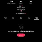 حساب تيك توك