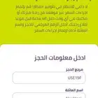 تذاكر ابها جده ذهاب وإياب