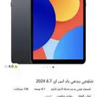 شاومي باد سي2 يدعم شبكة الجيل الرابع