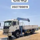 معدات للاجار