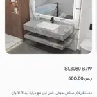 مغسلة من جديدة بكرتونها