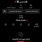 حساب تيك توك عربي