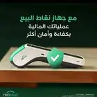 جهاز نقاط بيع