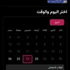 تذاكر جوازك للعالم جميع الايام لين السبت بتاريخ 23 24 26