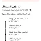 حسابي في اوبر محظور