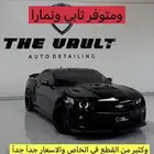 كمارو 2013 قطع