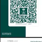 شهاده سلامه تقرير فني