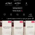 حساب تيك توك سعودي قصايد