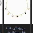 شوكر من سوارفسكي