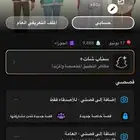 حساب سناب رباعي