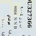 لوحه للبيع