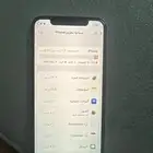 ايفون