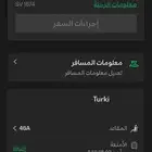 تذكرة طيران الخطوط السعوديه من ابها الى الرياض