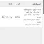 بي سي pc