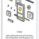 تحويل الحساب إلى صانع محتوى
