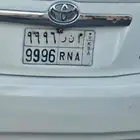 للبيع لوحة مميزه ا ن ر 9996