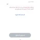 سناب شات حظر ايقاف