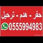 هدد حفر تاجير