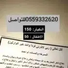 ممرخه طب شعبي ممتازه في جده