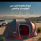 خيمة المبيت الشتويه