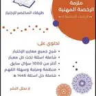 كتب رخصة مهنيه دراسات اسلاميه 2