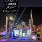 خصم خاص افتتاح معرض