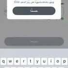 فك حظر سناب شات SS06 جوال فقط